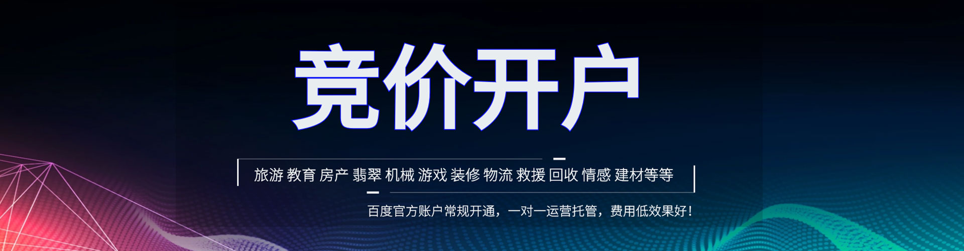 大悟百度推广价格